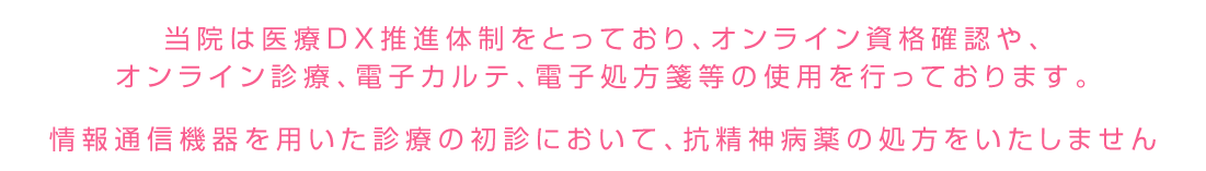 DX情報通信について